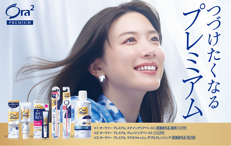 つづけたくなるプレミアム