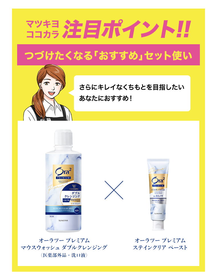 マツキヨココカラ注目ポイント！！
