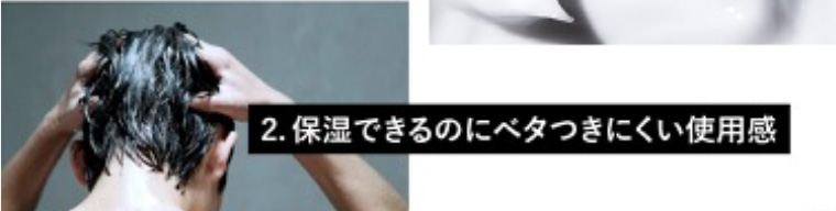 2. 保湿できるのにベタつきにくい使用感
