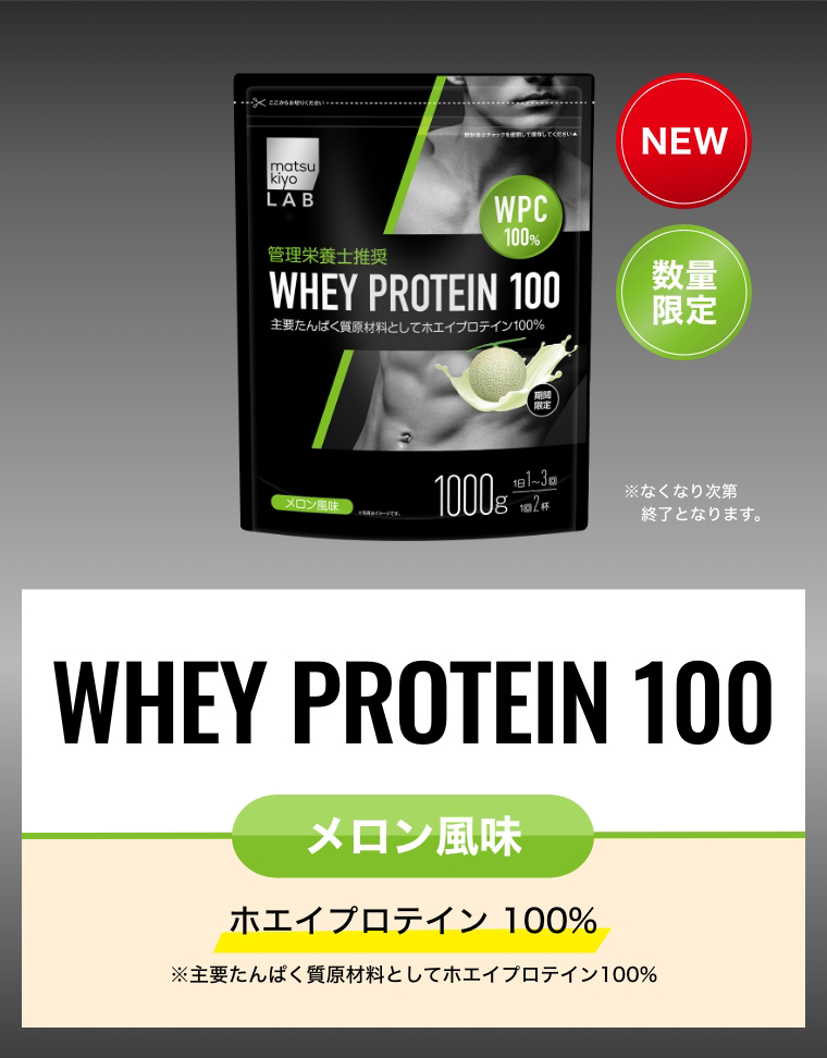 ホエイプロテイン100フルーツミックス風味 ※主要タンパク原材料としてホエイプロテイン100%