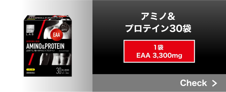 アミノ&プロテイン30袋 1袋 EAA 3,300mg