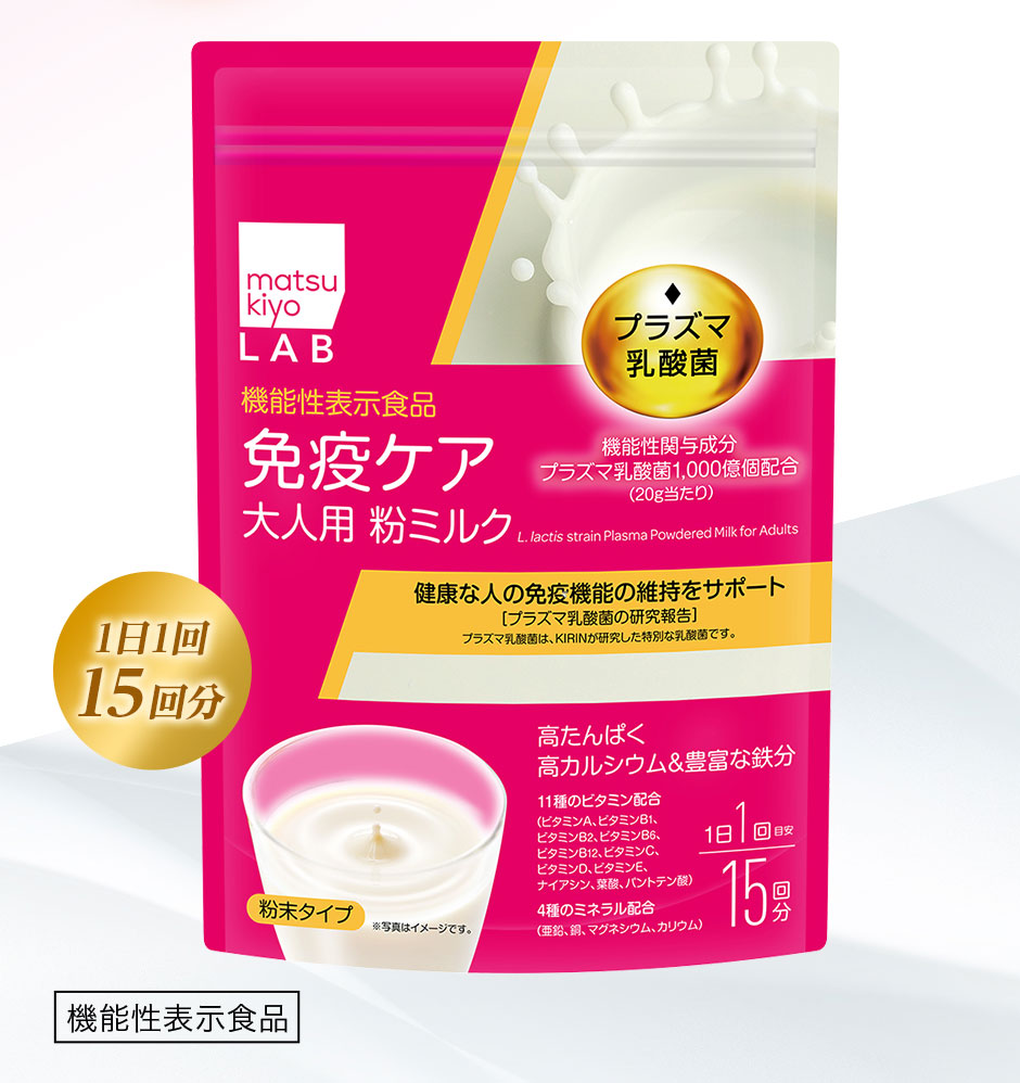 1日1回・15回分。粉末タイプ。機能性表示食品。