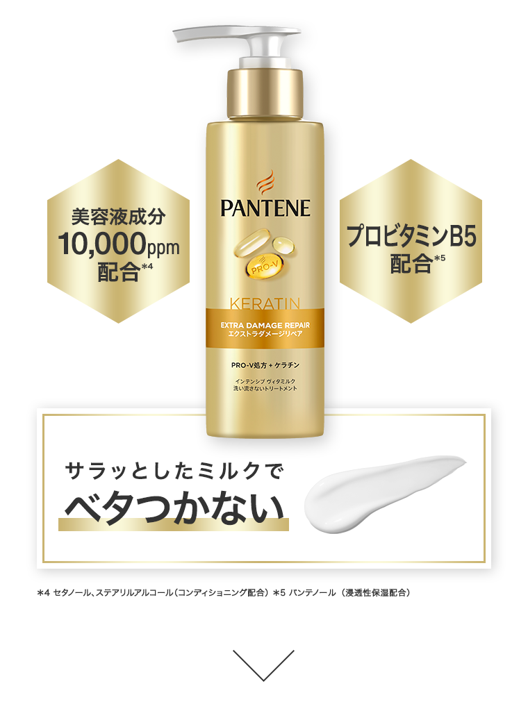 サラッとしたミルクでベタつかない