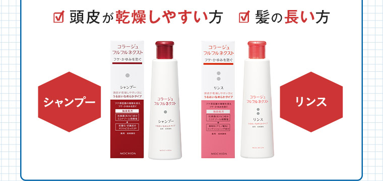 頭皮が乾燥しやすい方 髪の長い方