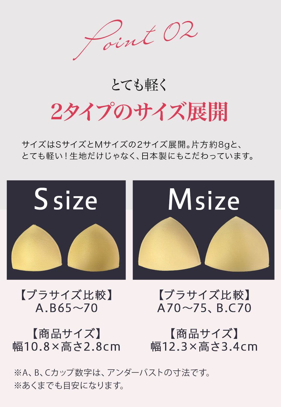 【ポイント2】とても軽く 2タイプのサイズ展開