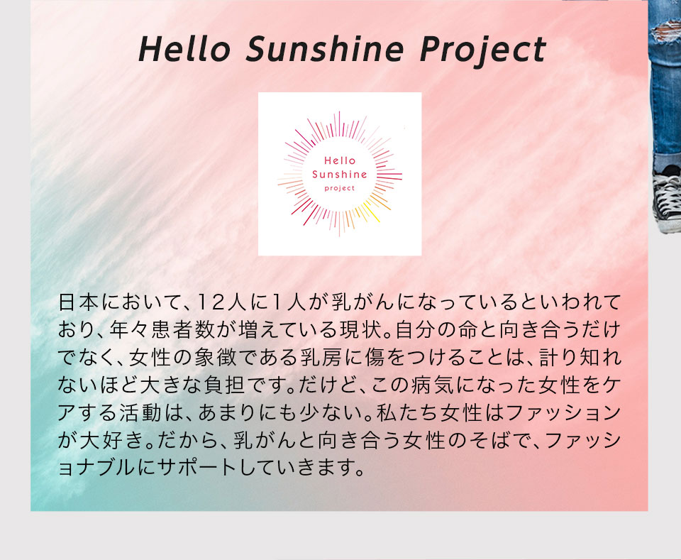 Hello Sunshine Project