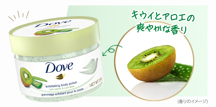 キウイとアロエの爽やかな香り