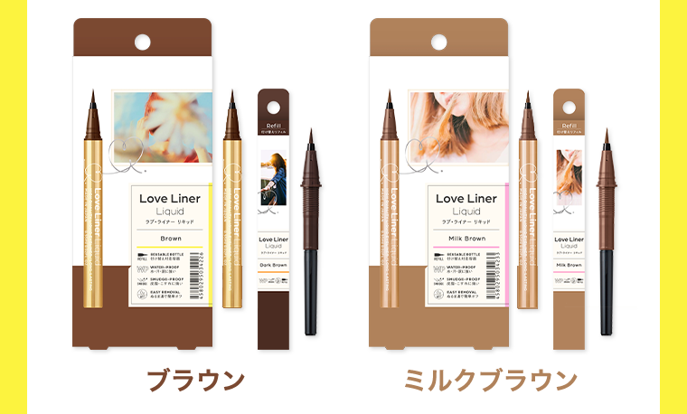 ブラウン　ミルクブラウン