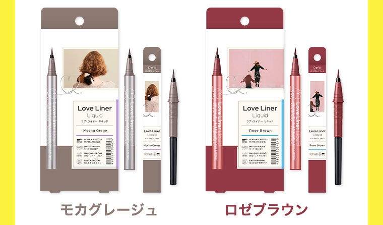 モカグレージュ　ロゼブラウン