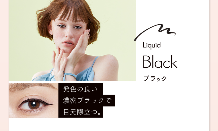 ブラック