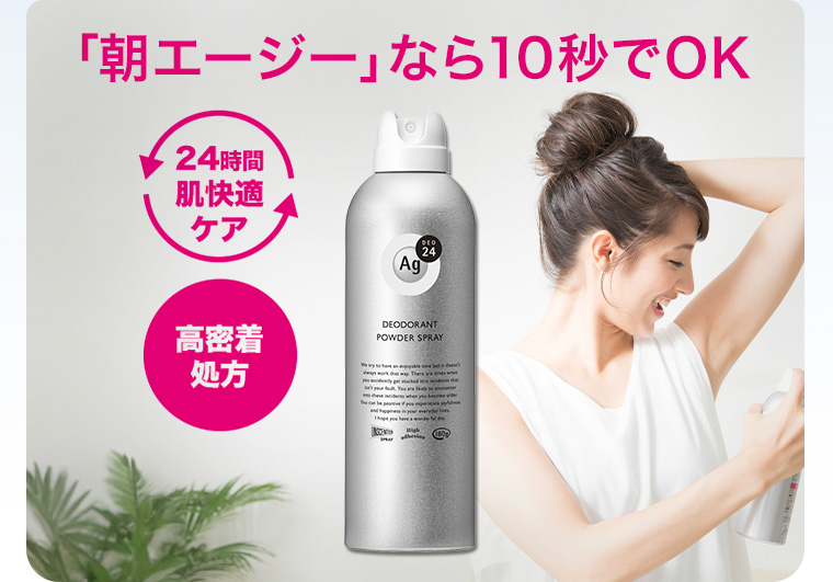 「朝エージー」なら10秒でOK