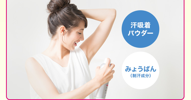 汗吸着パウダー みょうばん (制汗成分)