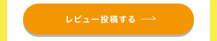オンラインストアで購入する