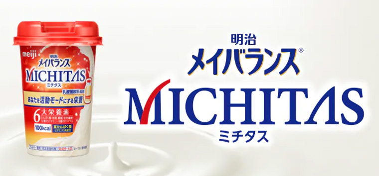 明治 メイバランス MICHITAS ミチタス