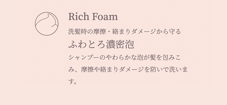 ふわとろ濃密泡
