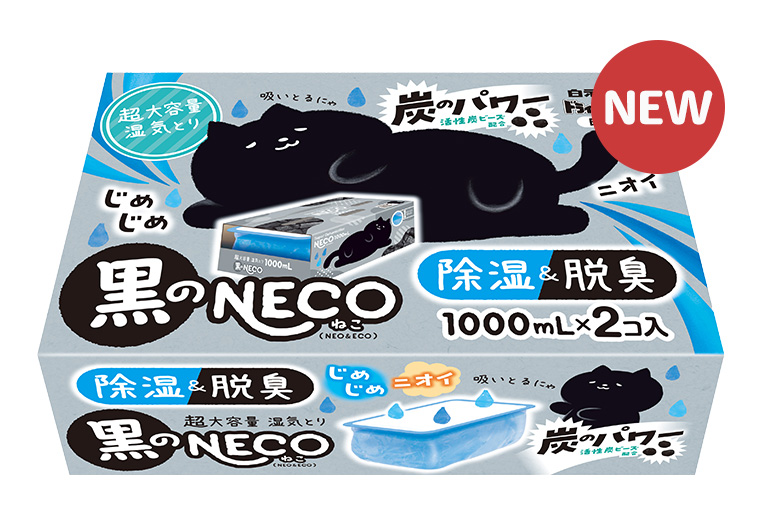 黒のNECO