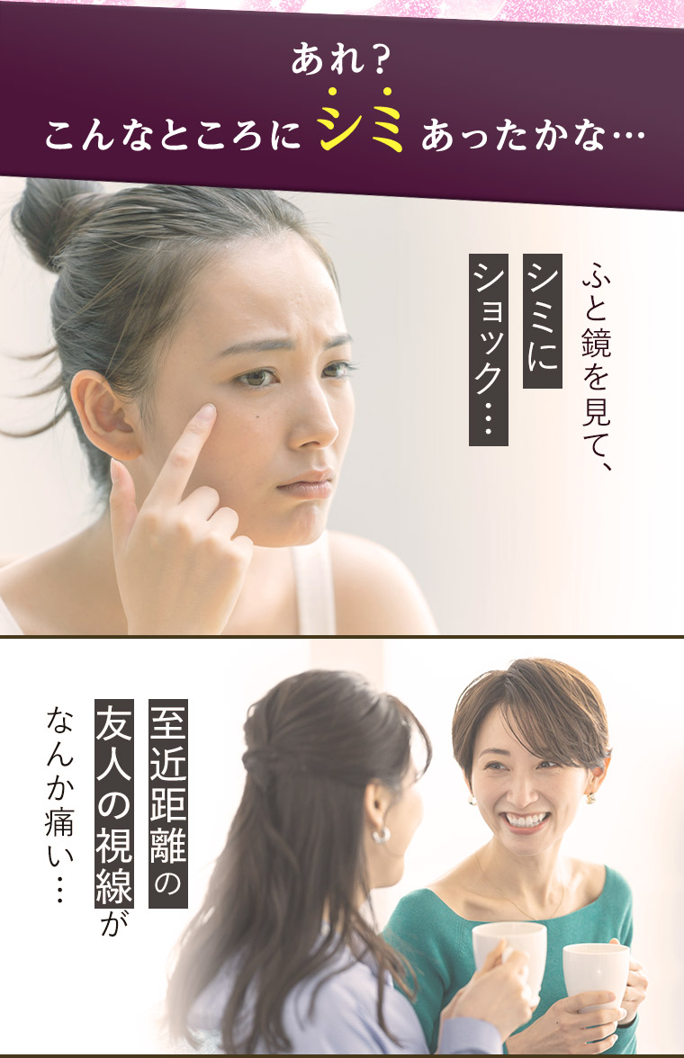 あれ？こんなところにシミあったかな…