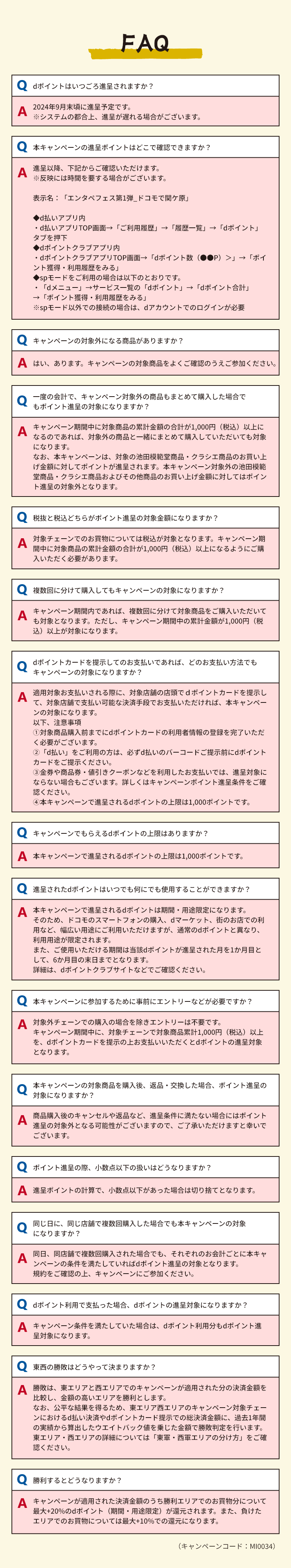 FAQ