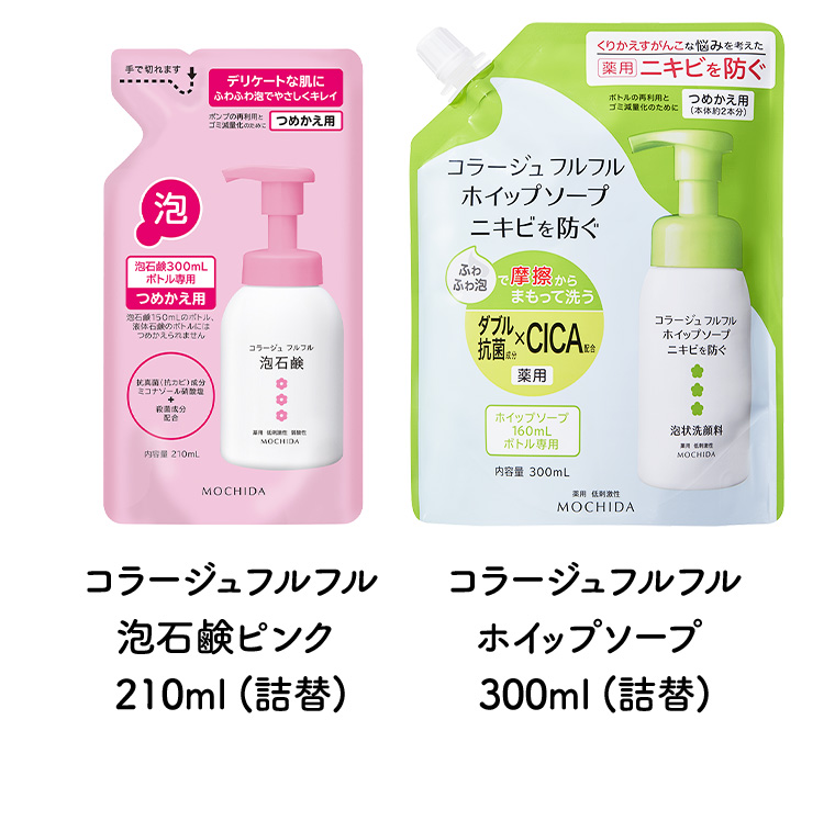 コラージュフルフル 泡石鹸ピンク 210ml (詰替) ホイップソープ 300ml (詰替)