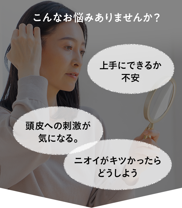 こんなお悩みありませんか？
