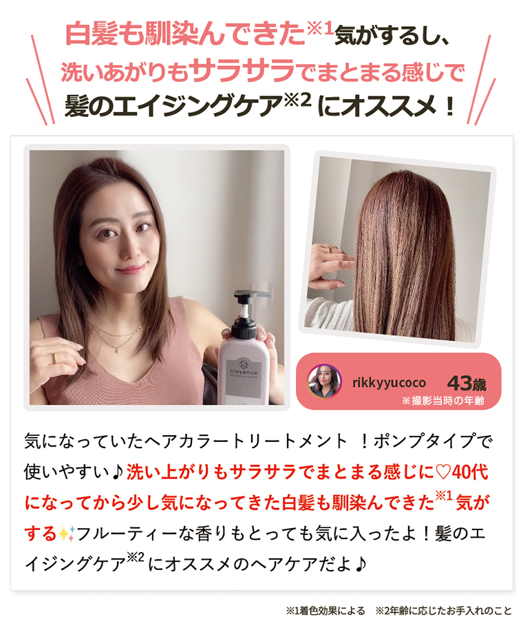 髪のエイジングケアにオススメ！