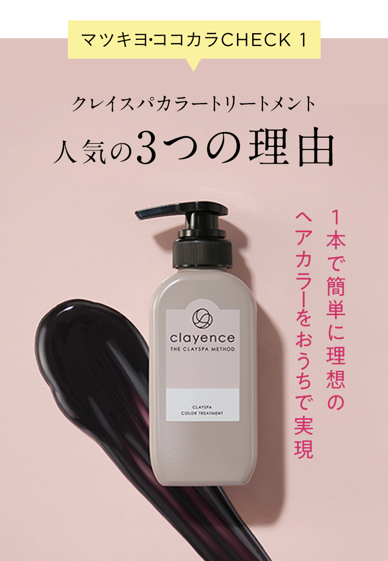人気の３つの理由