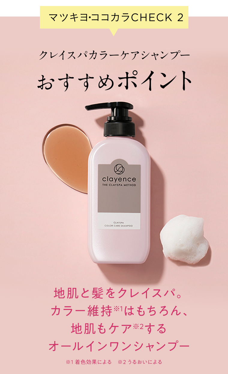 おすすめポイント