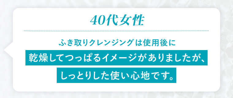 40代女性