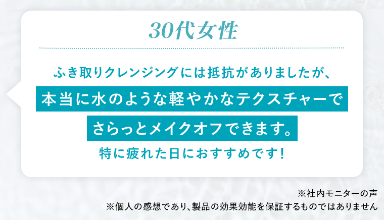 30代女性
