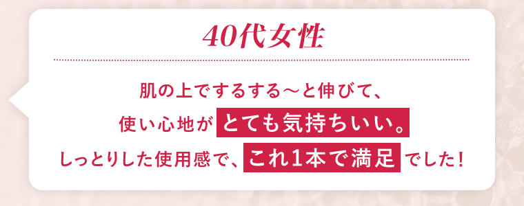 40代女性