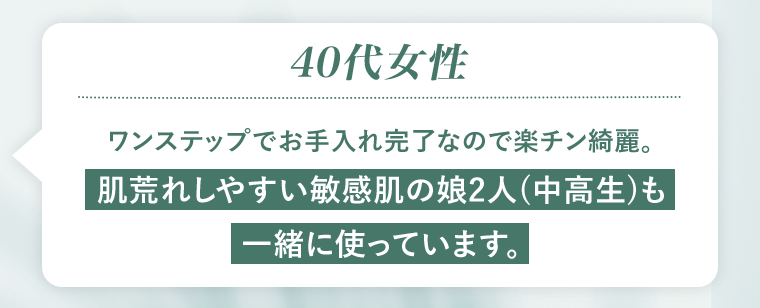 40代女性