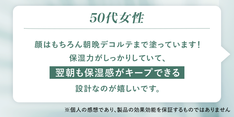 50代女性