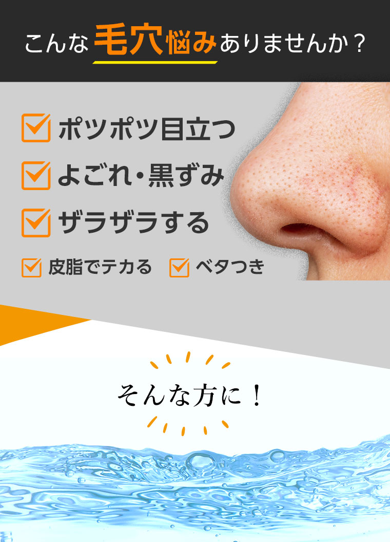 こんな毛穴悩みありませんか？