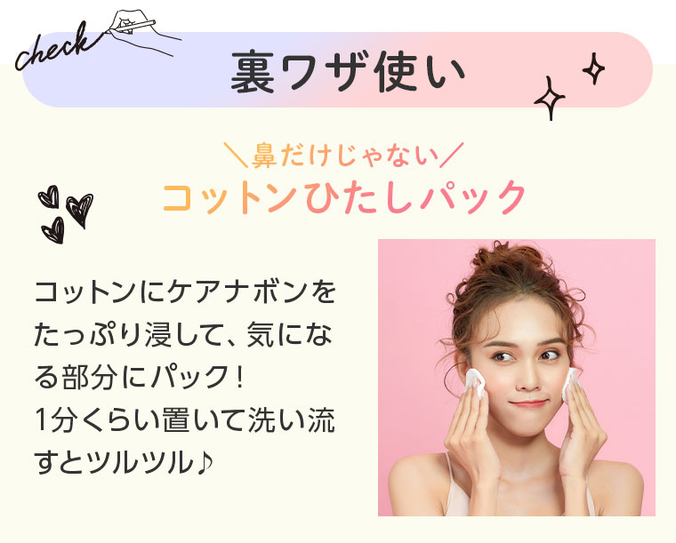 裏ワザ使い