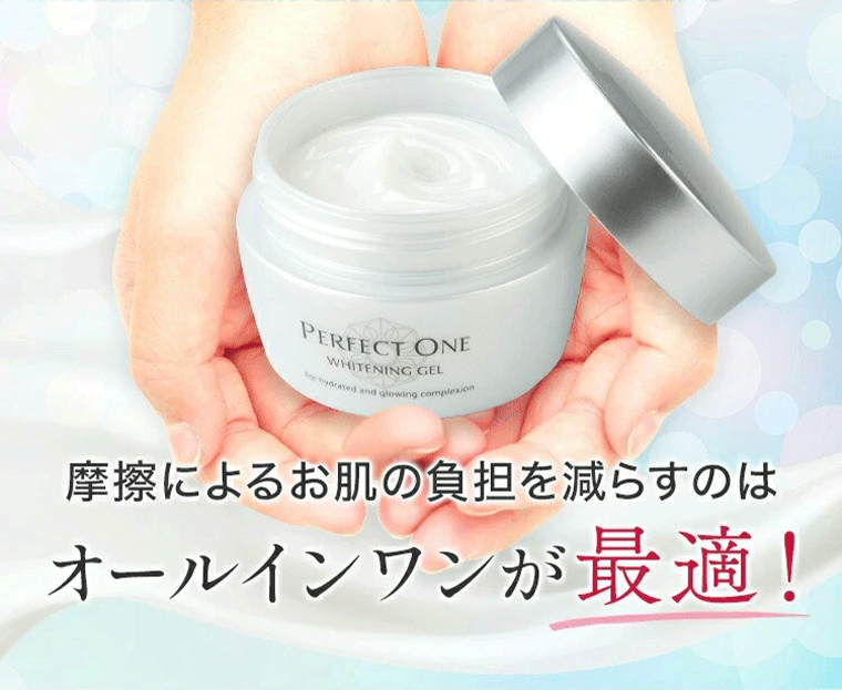 オールインワンが最適！