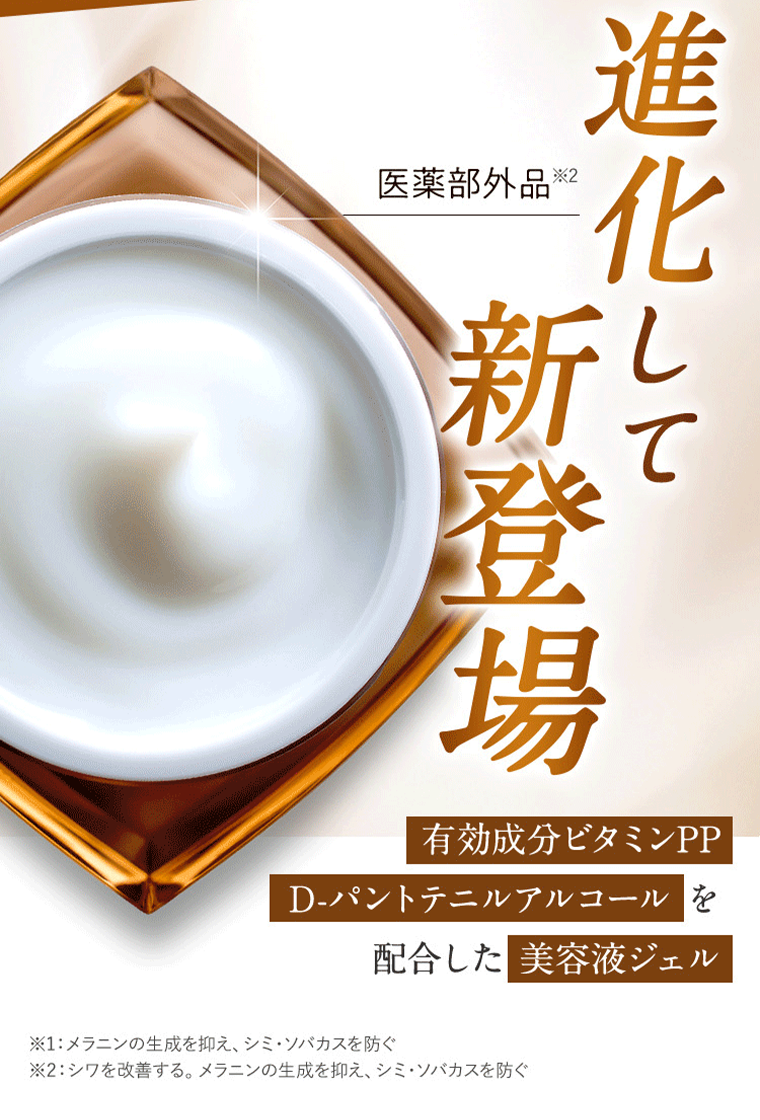 進化して新登場
