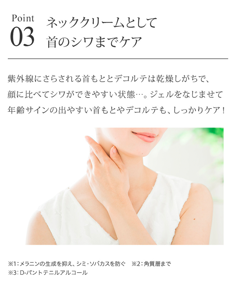 Point 03