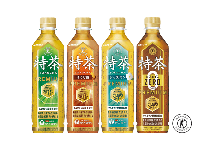 特茶ラインナップ