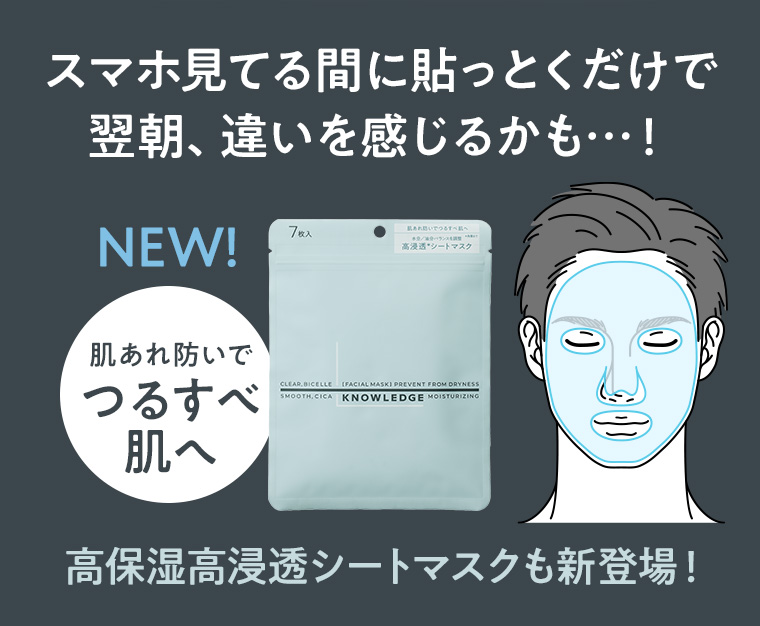 スマホ見てる間に貼っとくだけで翌朝、違いを感じるかも…！高保湿高浸透シートマスクも新登場！
