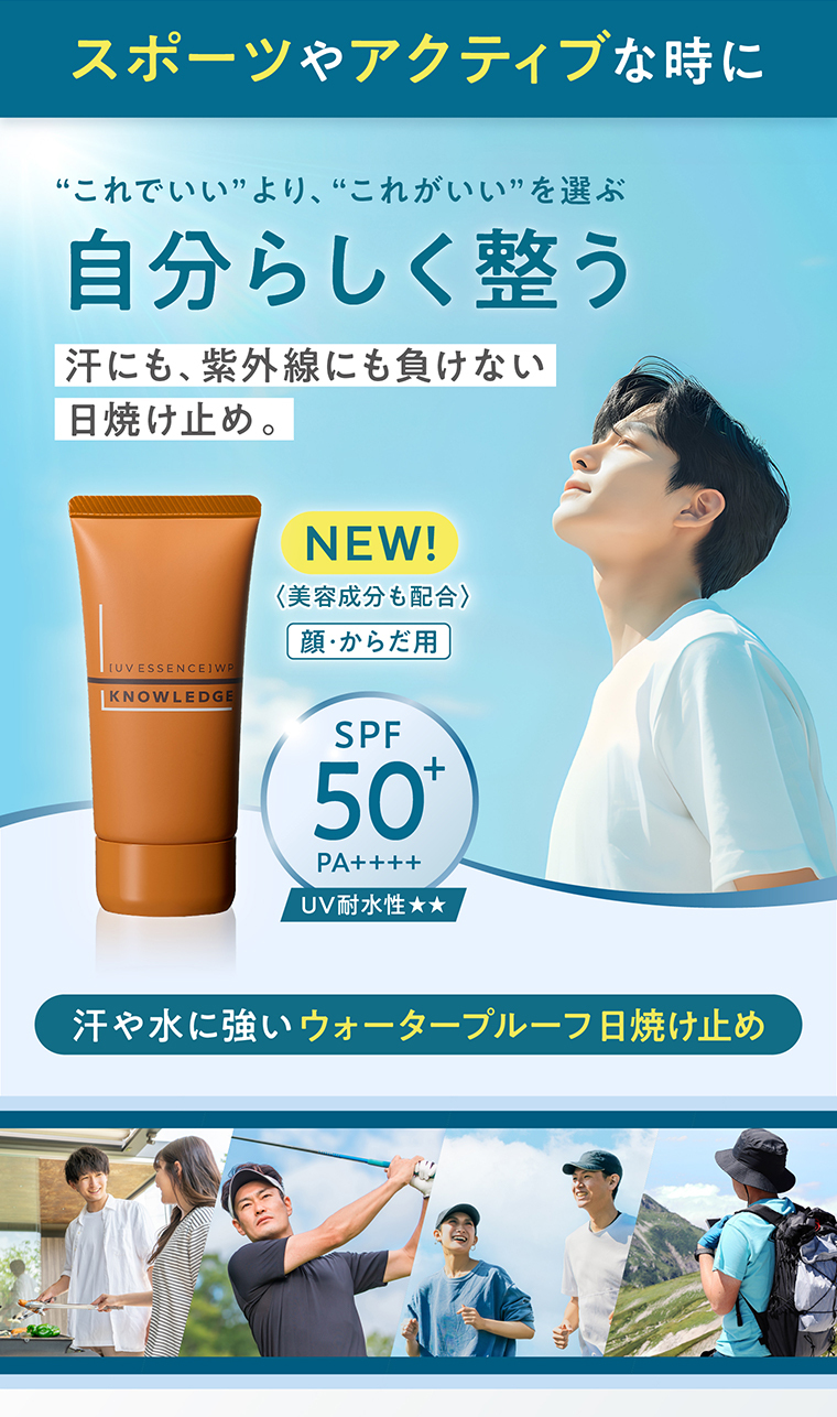 ベタつかず、香りもいい この夏、使える日焼け止め