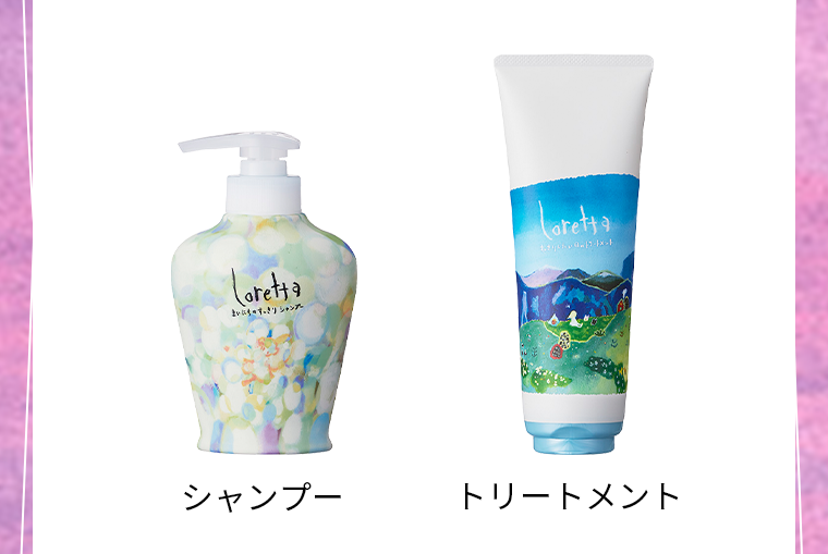 シャンプー　トリートメント