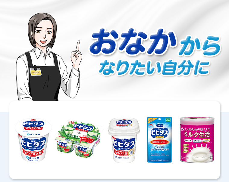 おなかからなりたい自分に