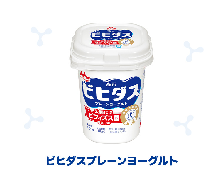 ビヒダス プレーンヨーグルト