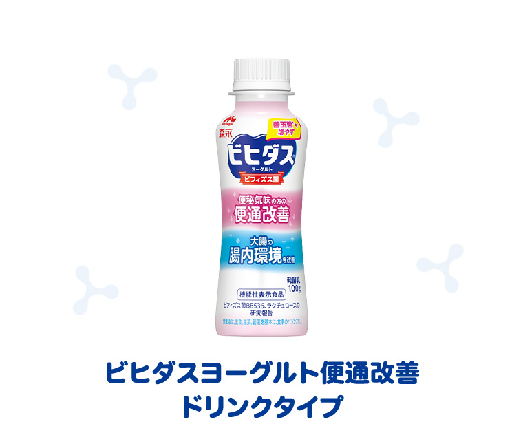 ビヒダス ヨーグルト便通改善　ドリンクタイプ