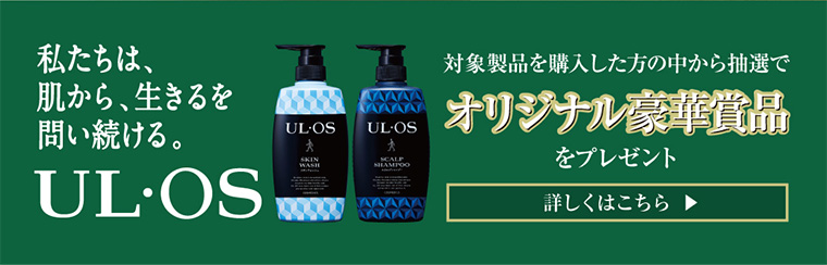 対象製品を購入した方の中から抽選でオリジナル豪華賞品をプレゼント 詳しくはこちら