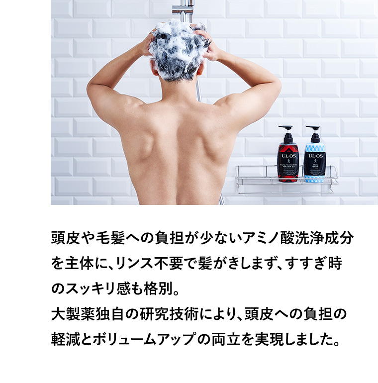 頭皮や毛髪への負担が少ないアミノ酸洗浄成分を主体に、リンス不要で髪がきしまず、すすぎ時のスッキリ感も格別。 大製薬独自の研究技術により、頭皮への負担の軽減とボリュームアップの両立を実現しました。