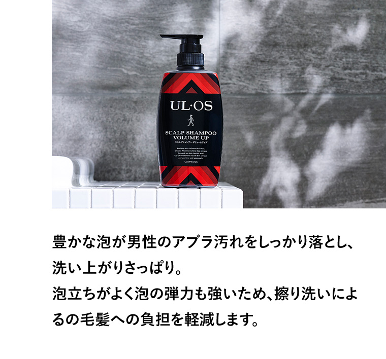 豊かな泡が男性のアブラ汚れをしっかり落とし、洗い上がりさっぱり。 泡立ちがよく泡の弾力も強いため、擦り洗いによるの毛髪への負担を軽減します。