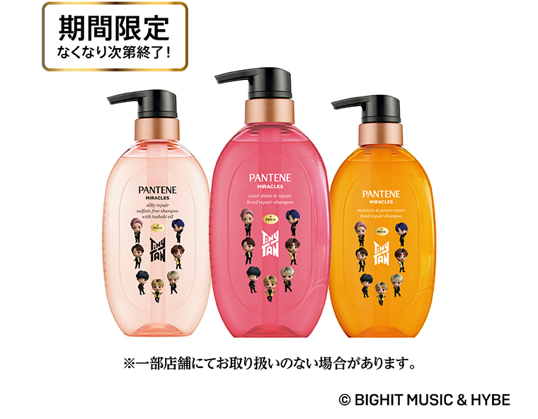 期間限定なくなり次第終了！ ※一部店舗にてお取り扱いのない場合があります。 ©BIGHIT MUSIC＆HYBE