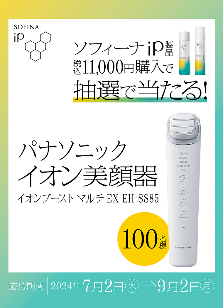 パナソニック イオン美顔器