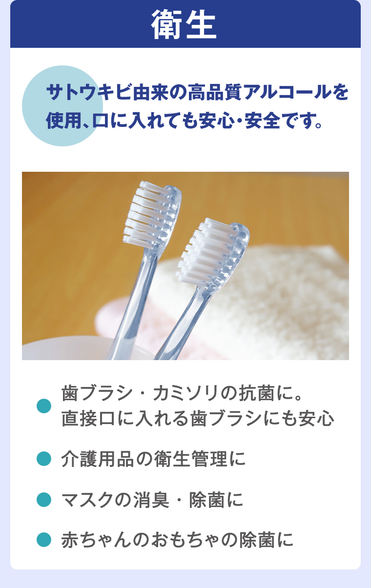 衛生